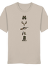Deer Skull, Rifle & High Seat - Organic Shirt